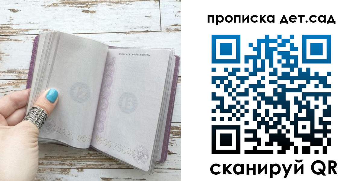 где прописаться в Приморско-Ахтарске