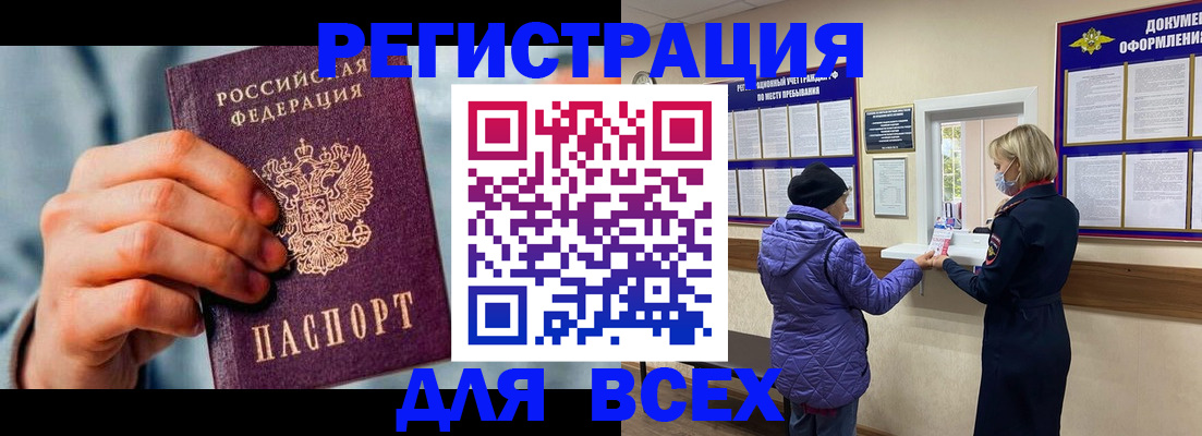 прописка ребенка в Приморско-Ахтарске